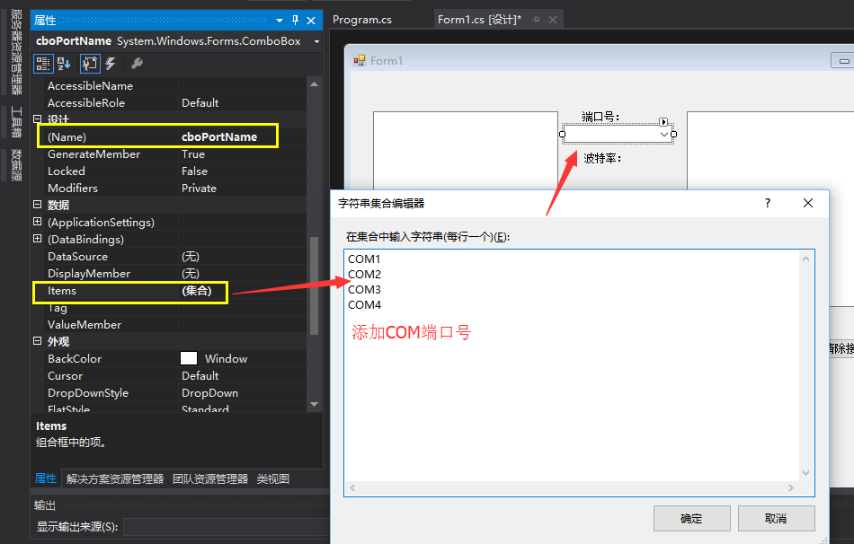 C#简单串口调试助手【傻瓜教程】chanson_chapter01[通俗易懂]