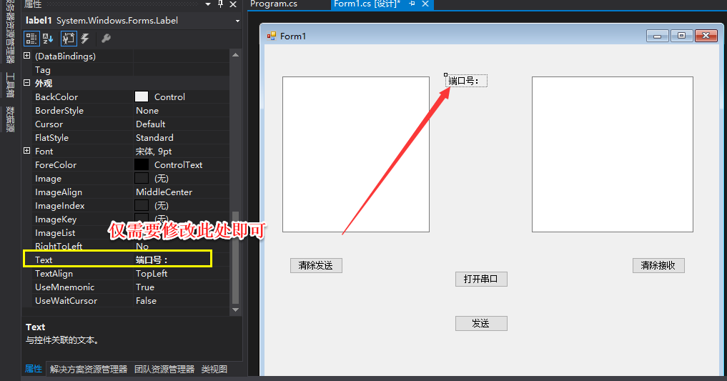 C#简单串口调试助手【傻瓜教程】chanson_chapter01[通俗易懂]