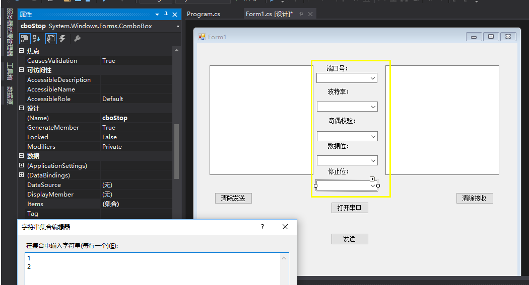 C#简单串口调试助手【傻瓜教程】chanson_chapter01[通俗易懂]