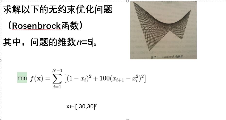 粒子群算法详解