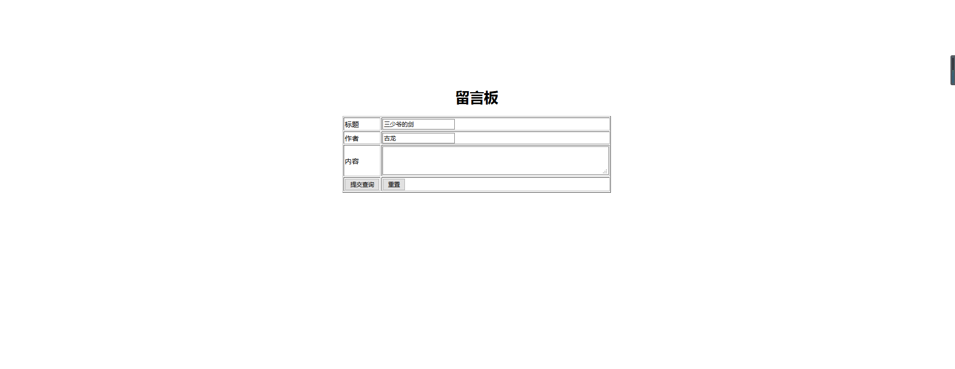 
			
				php留言板的简单编写			
