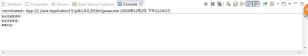 代理模式例子