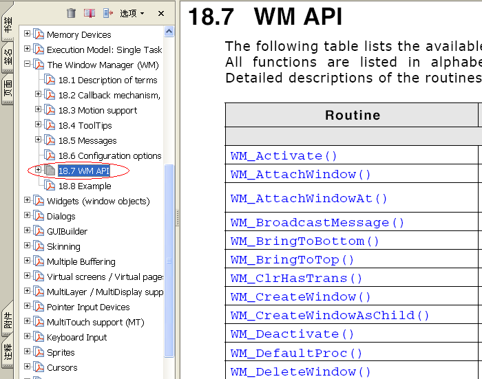 emWin 2天速成实例教程000_如何快速入门ucGUI/emWin