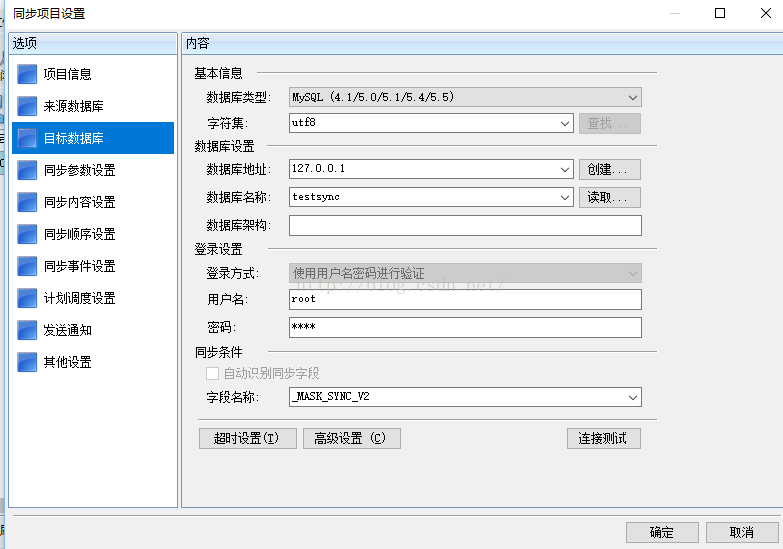 目标库设置