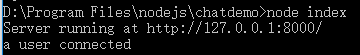 NodeJs小试牛刀--聊天室搭建