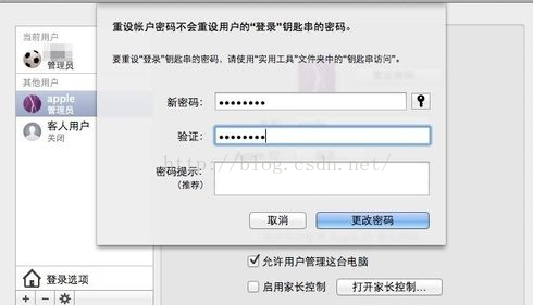 破解苹果电脑开机密码