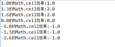 ceil函式執行結果