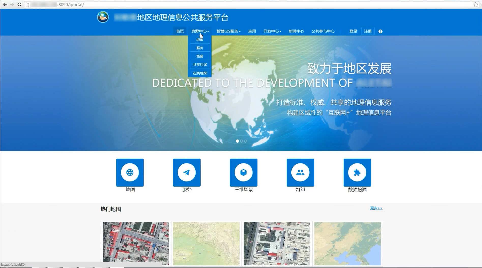 图5-1 用户定制的门户界面
