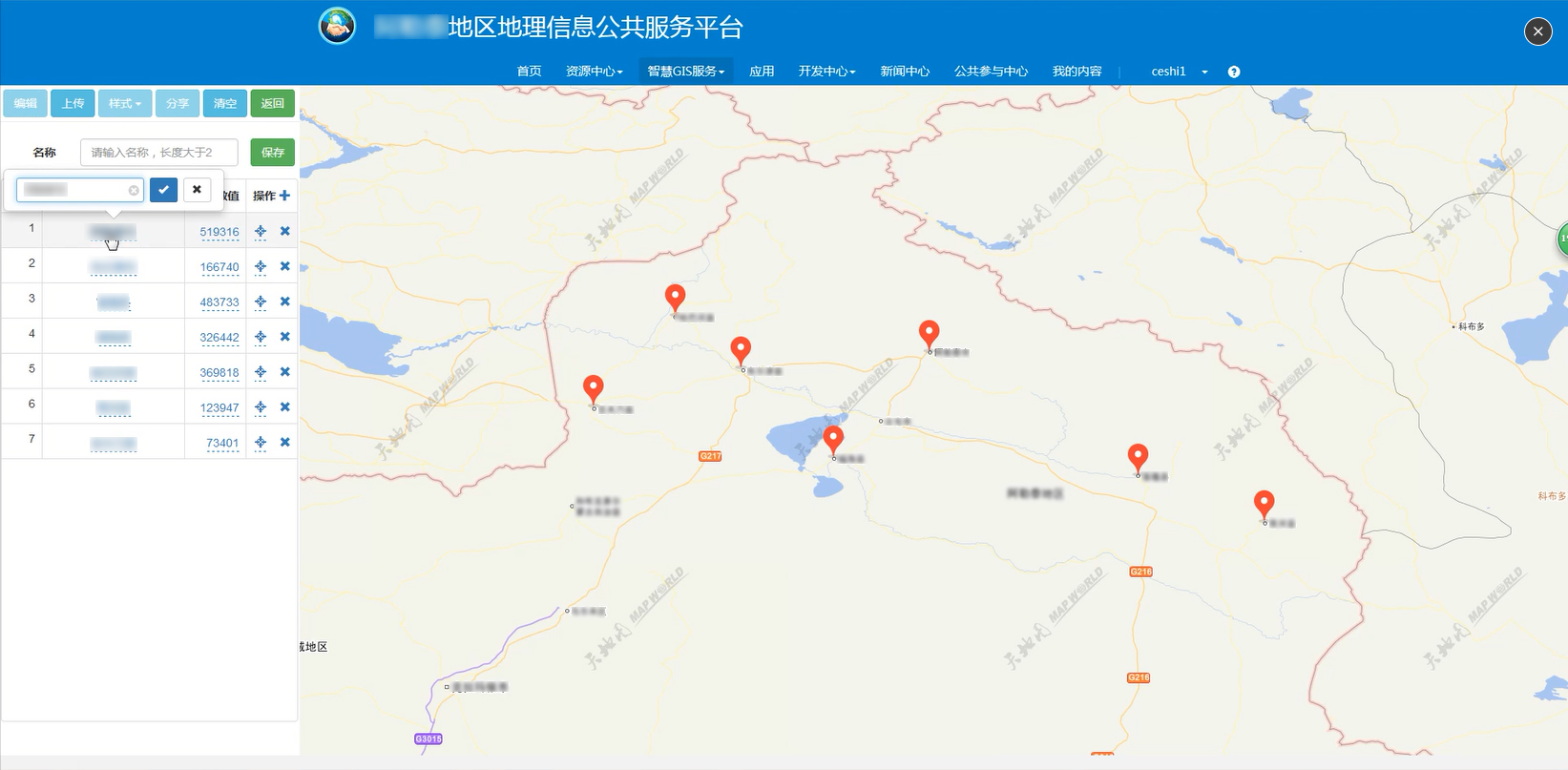 图5-2 轻松集成第三方Web应用