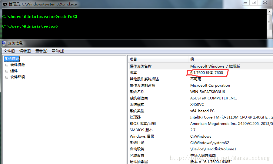 查看电脑详细版本号命令 msinfo32