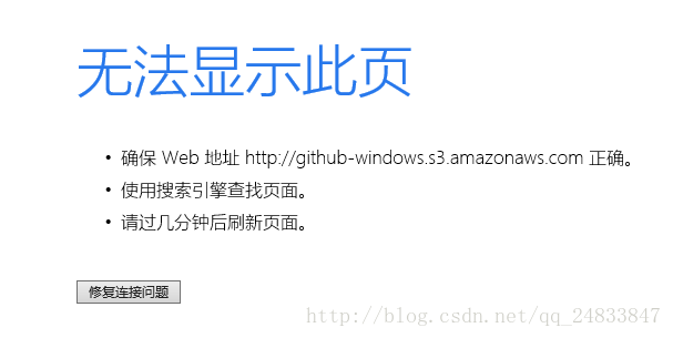 IE浏览器显示Web地址输入错误