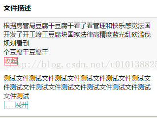 收起展开效果代码