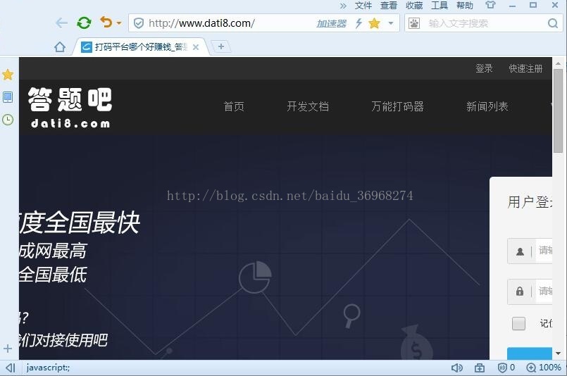 图片验证码识别教程技术原理分析