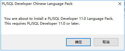 PLSQL Developer（安装、连接、汉化、注册图文教程）「终于解决」