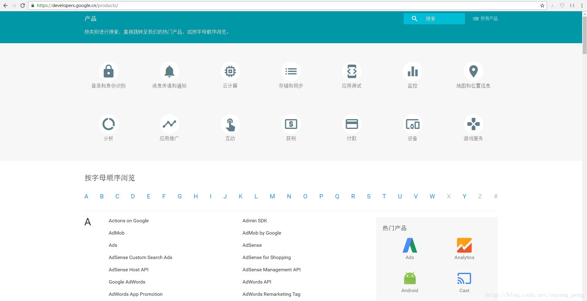 【我的Android进阶之旅】 Google Developers中国网站发布啦！