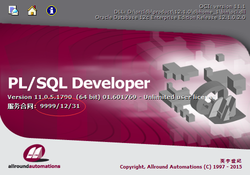 PLSQL Developer（安装、连接、汉化、注册图文教程）「终于解决」