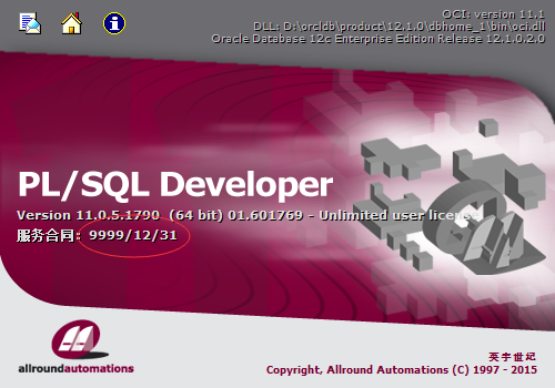 PLSQL Developer（安装、连接、汉化、注册图文教程）[通俗易懂]