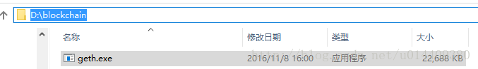 以太坊链私链环境搭建(windows) 2018.4.11