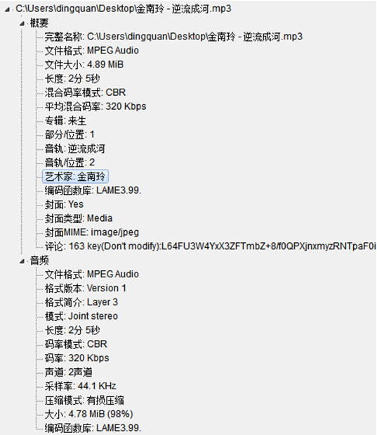 MP3文件结构解析(超详细)