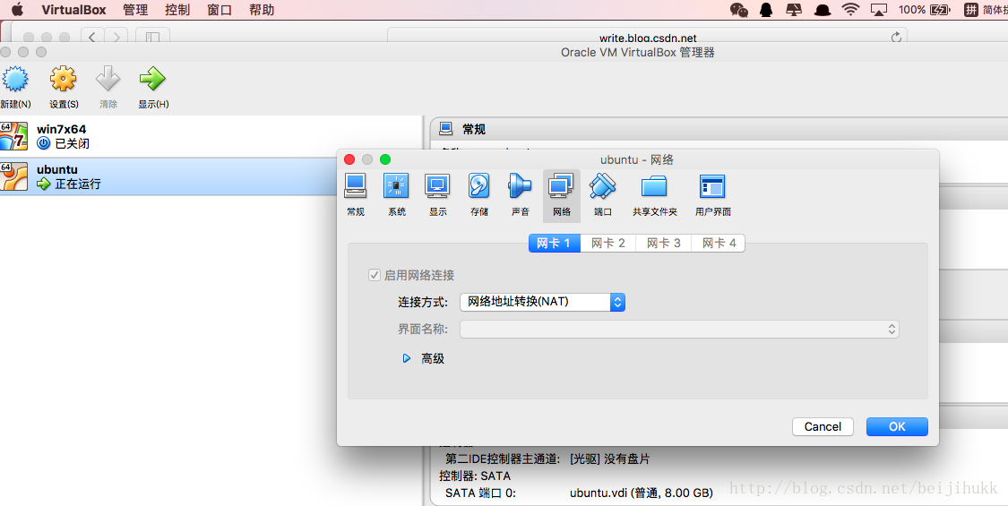 virtualbox默认的网络连接方式