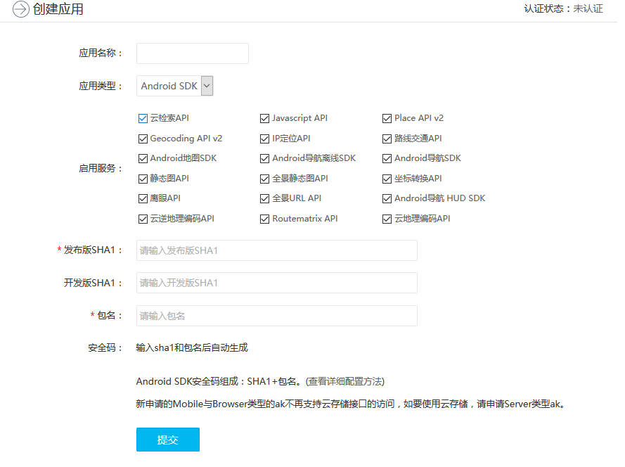 百度地图的开发版sha1和发布版sha1的获取方式「建议收藏」