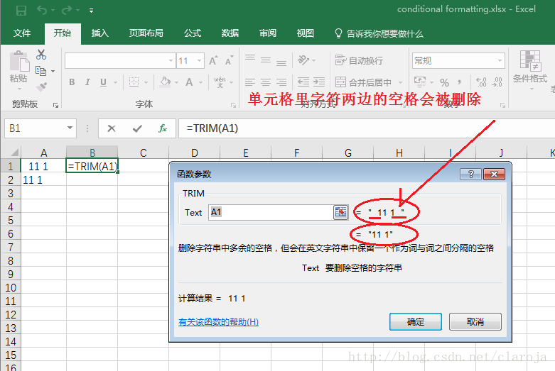 Excel——字符串——去空格