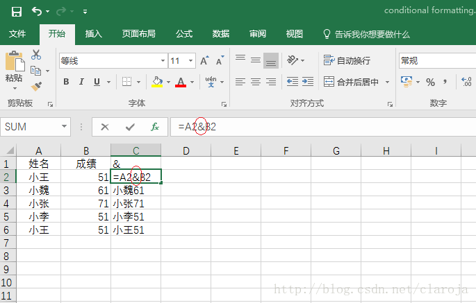 Excel>字符串>连接