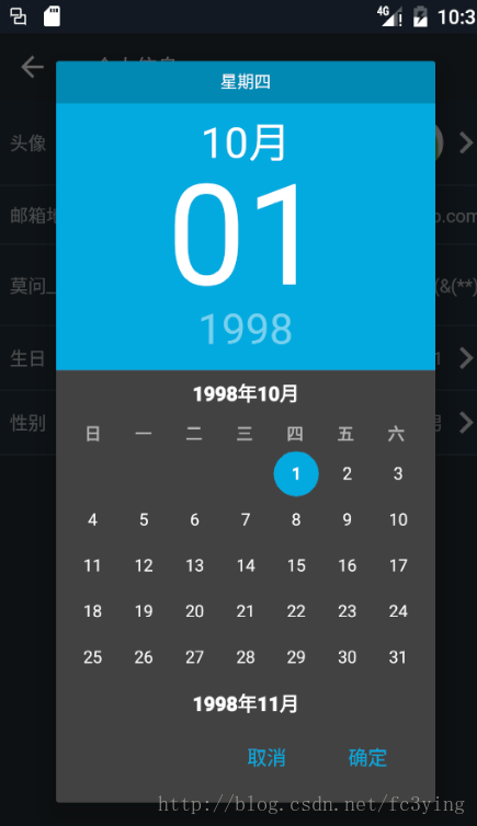 第三方日历控件