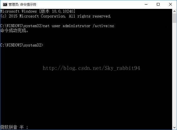 Win10切换Administrator账户