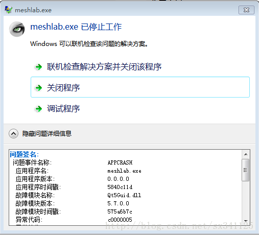 编译MeshLab（4）—VS2010编译MeshLab源码之编译meshlab_full.pro