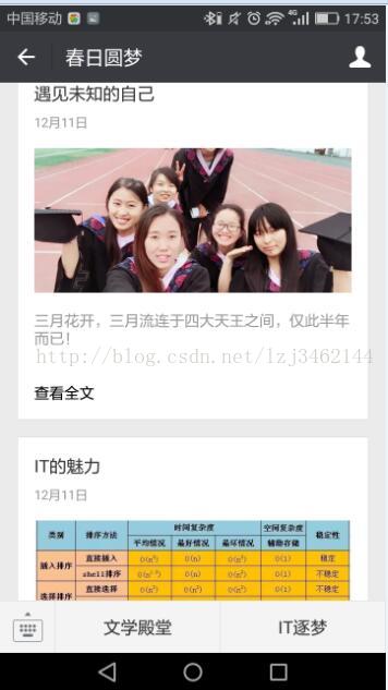 微信订阅号和服务号再探究竟