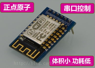 正点原子的带底板的ESP8266-12F