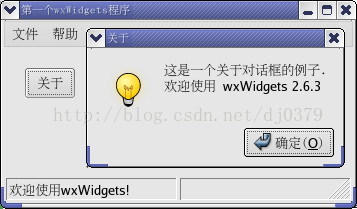 c++  使用wxWidgets进行跨平台开发