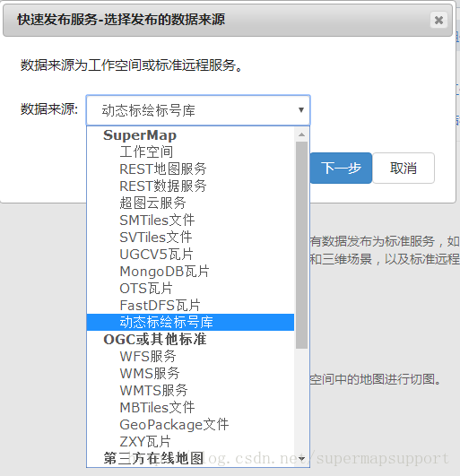 发布动态标绘服务