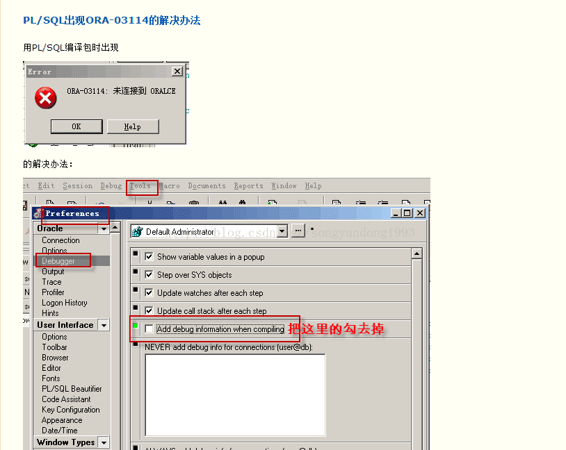 Oracle数据库   ora-03114:未连接数据库
