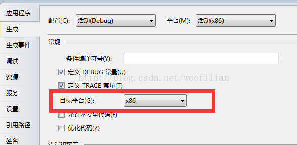win7或win8 64位调试程序，出现这样的错误提示:未在本地计算机上注册 Microsoft.Jet.OLEDB.4.0 提供程序