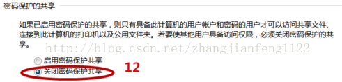 怎么使用局域网传输文件