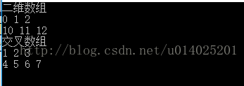 
			
				C#中二维数组int[,]与交叉数组int[][]的区别			