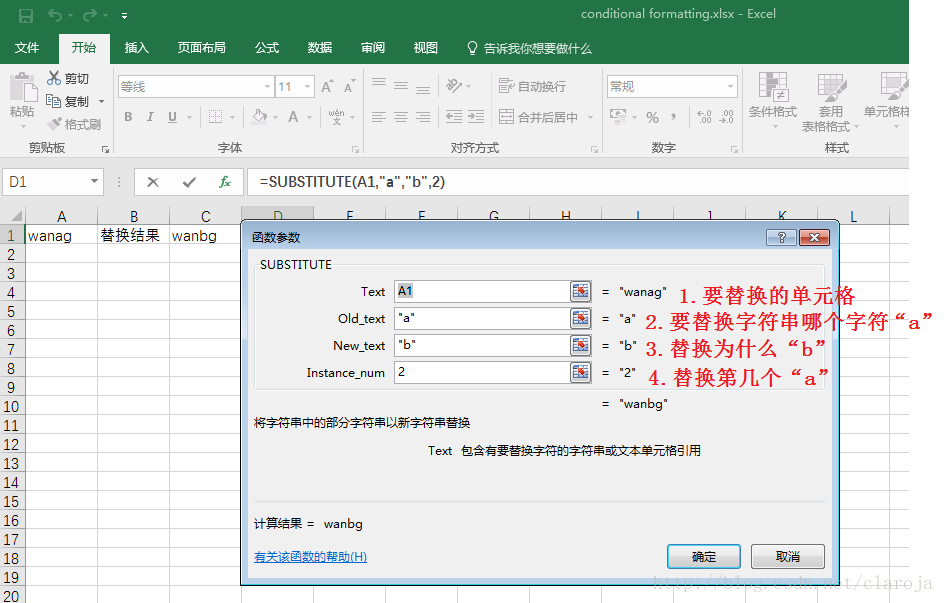 Excel字符串替换（replace）