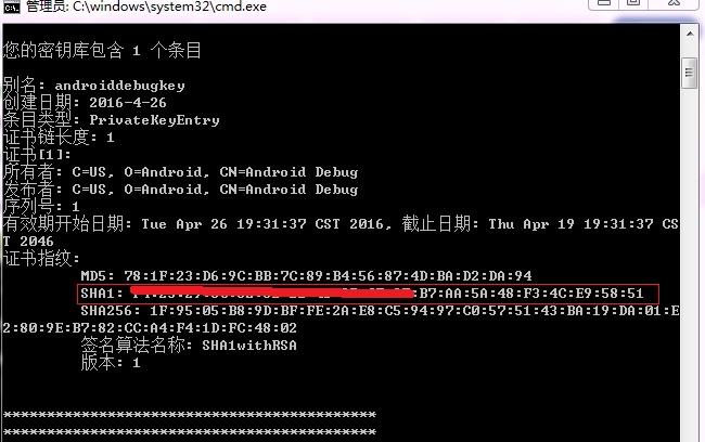 新版百度地图开发版SHA1值和发布版SHA1值的获取「建议收藏」