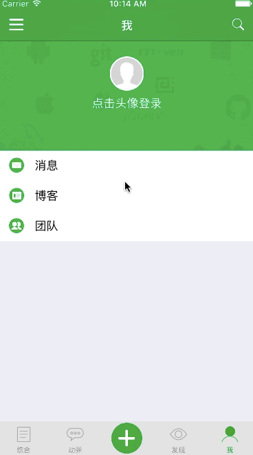 OSChina的开源iOS客户端效果