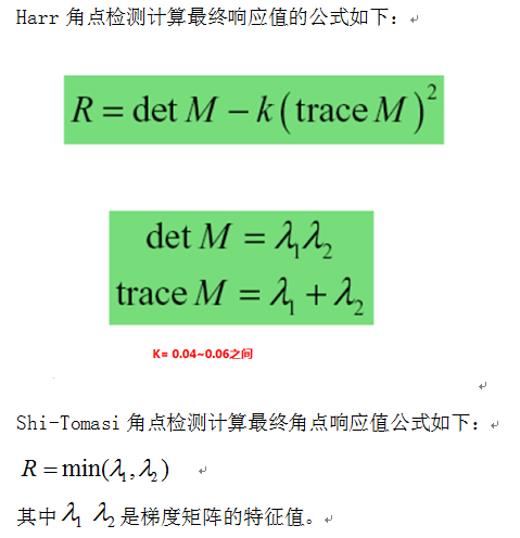 图像处理之角点检测与亚像素角点定位 关注微信公众号 Opencv学堂 程序员宅基地 亚像素角点 程序员宅基地