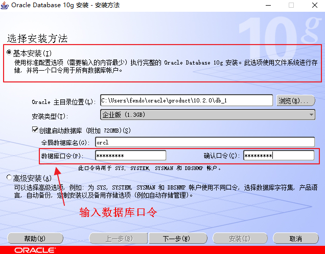 oracle10g在win10上的安装