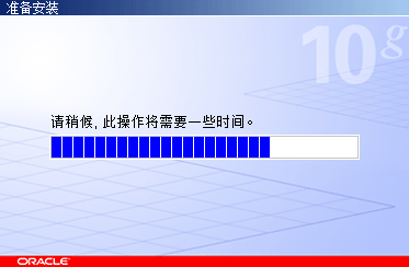 oracle10g在win10上的安装