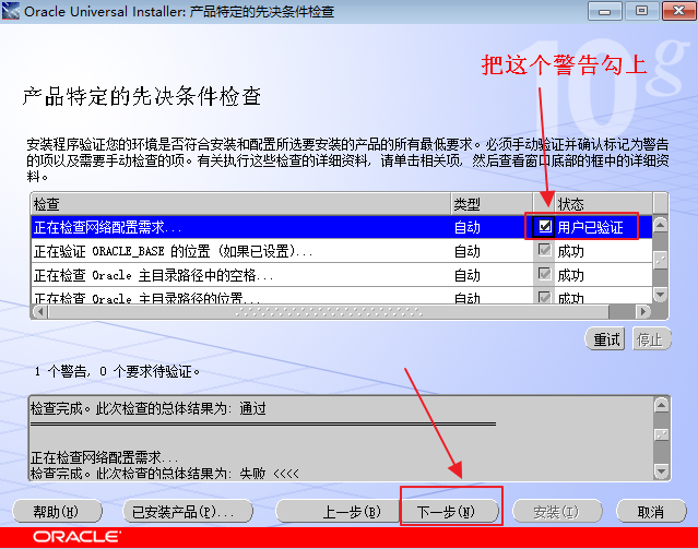 oracle10g在win10上的安装