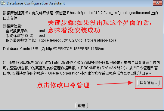 oracle10g在win10上的安装