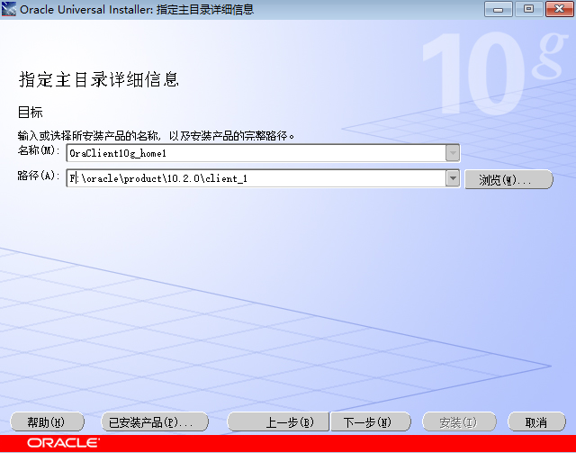 oracle10g在win10上的安装