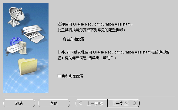 oracle10g在win10上的安装