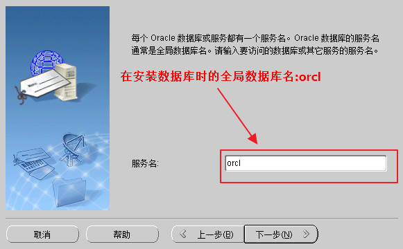 oracle10g在win10上的安装