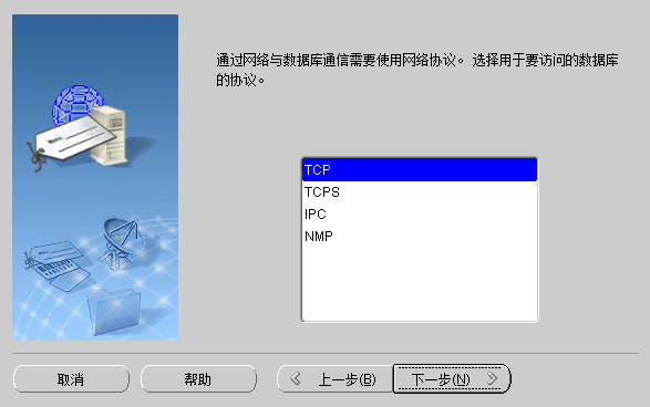 oracle10g在win10上的安装